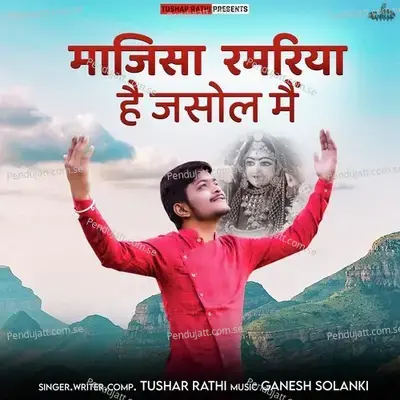 Majisa Ramriya Hai Jasol Mein - Tushar Rathi album cover 