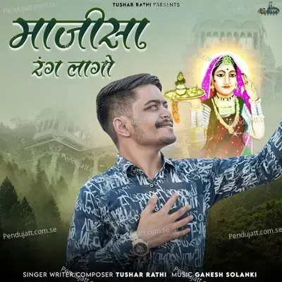 Majisa Rang Lago - Tushar Rathi album cover 