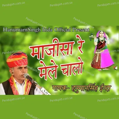 Majisa Re Mele Chalo - Hanuman Singh Inda album cover 