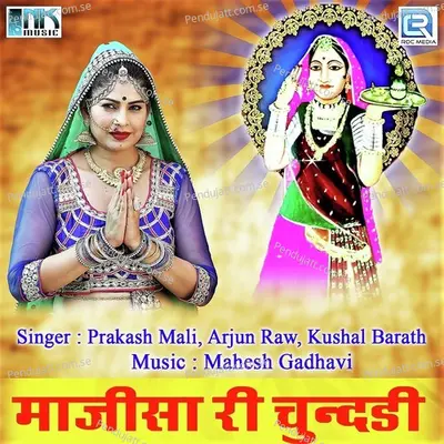 Majisa Ri Mahima - Arjun Raw album cover 