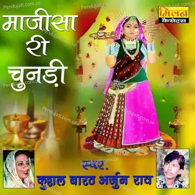 Majisa Ri Chunri - Arjun Rao cover album
