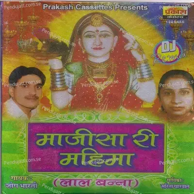 Parcham Manau Ganpat Dev - Jog Bharati album cover 