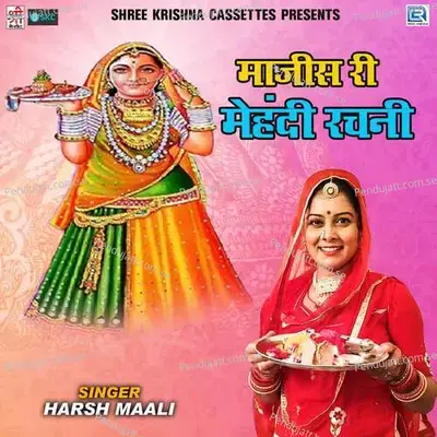 Majisa Ri Mahima Gaau Re - Harsh Maali album cover 