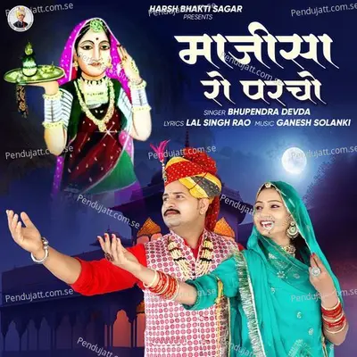 Majisa Ro Parcho - Bhupendra Devda album cover 