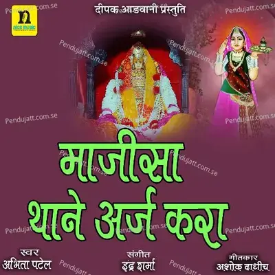 Majisa Thane Araj Kara - Abhita Patel album cover 