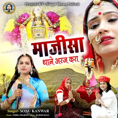 Majisa Thane Araj Kra - Sonu Kanwar album cover 