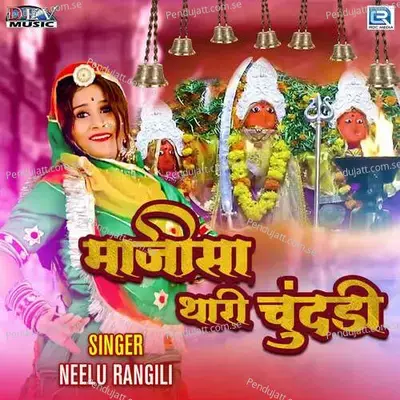 Majisa Thari Chundari - Neelu Rangili album cover 