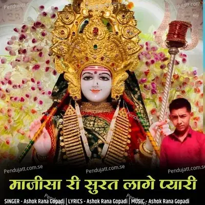 Majisha Ri Surat Lage Pyari - Ashok Rana Gopadi album cover 