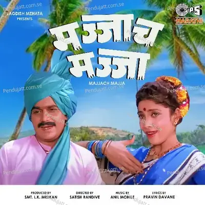 Ishqa Chya Ya Ratila - Sudesh Bhosle album cover 