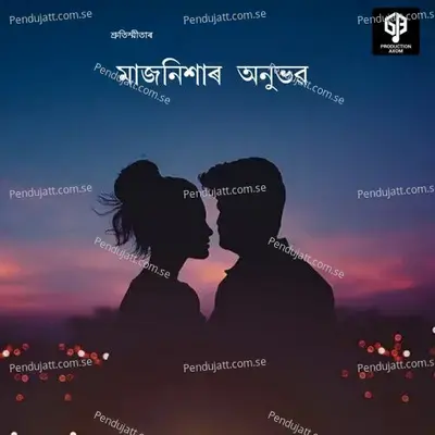 Majnikha Anubhav - Shruti Smita Deka album cover 