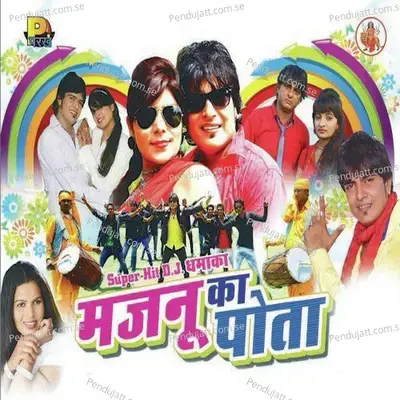 Kanjka Daman - Janu Rakhi album cover 