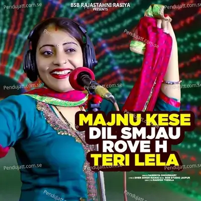 Majnu Kese Dil Smjau Rove H Teri Lela - Sandhya Choudhary album cover 