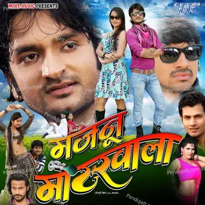 Majnu Moter Wala - Vinod Rathod album cover 