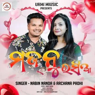 Majnu Rasia - Nabin Nanda album cover 