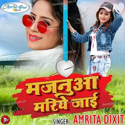 Majnua Mariye Jaai - Amrita Dixit album cover 