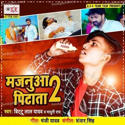 Majnua Pitata 2 - Bittu Lal Yadav album cover 