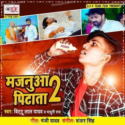 Majnua Pitata 2 - Shankar Singh