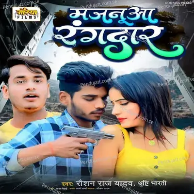 Majnuwa Rangdaar - Raushan Raj Yadav album cover 