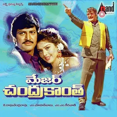 Bungamoothi - S.P. Balasubrahmanyam album cover 