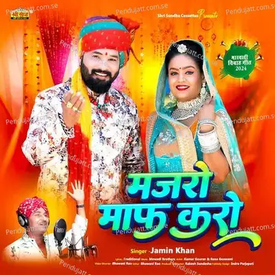 Majro Maf Karo - Jamin Khan