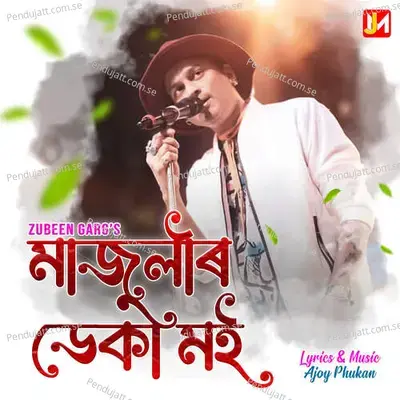 Majulir Deka Moi - Ajoy Phukan