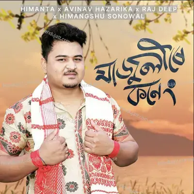 Majulire Koneng - Himanta album cover 