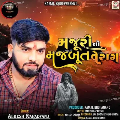 Majuri No Majboot Verag - Alkesh Kapadvanj album cover 