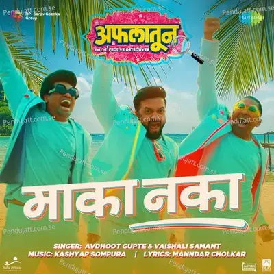 Maka Naka - Avadhoot Gupte album cover 