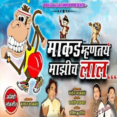 Makad Mhantay Mazich Lal - Manoj Bhadakwad album cover 