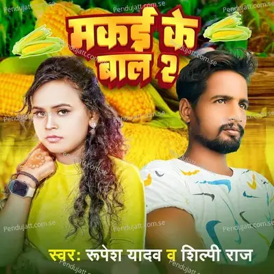 Makai Ke Bal 2 - Rupesh Yadav album cover 