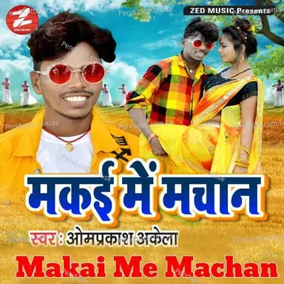 Makai Me Machan - Omprakash Akela album cover 