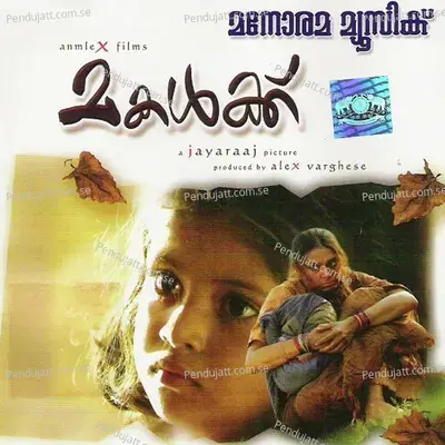 Mukilin Magalae - Ramesh Narayan album cover 