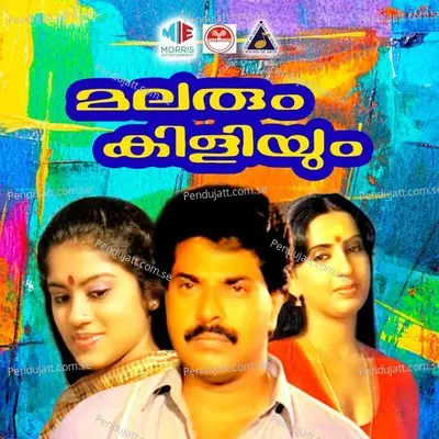 Aromale - K.J. Yesudas album cover 