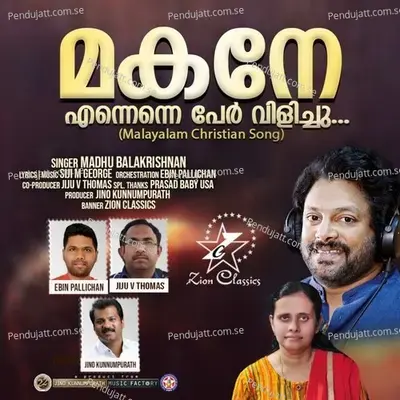 Makane Ennenne - Madhu Balakrishnan