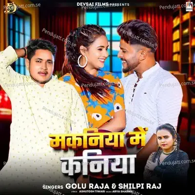 Makaniya Me Kaniya - Golu Raja album cover 