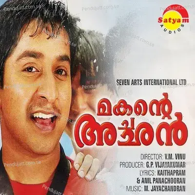 Othorumichoru - Vineeth Sreenivasan album cover 