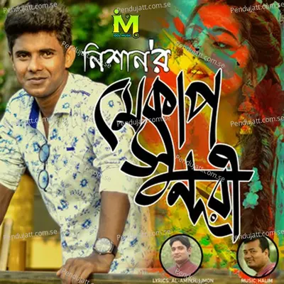 Makap Sundori - Nishan album cover 