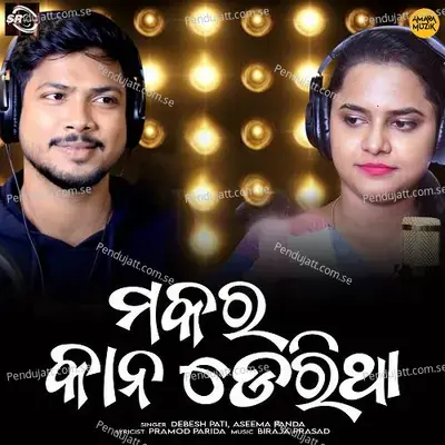 Makar Kana Deritha - Debesh Pati album cover 