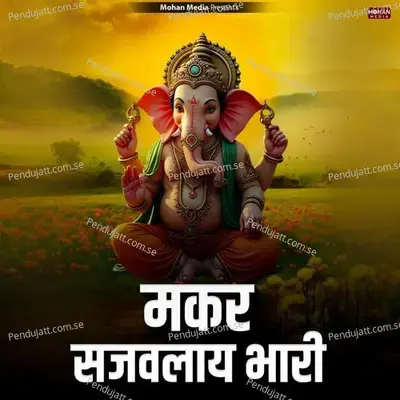 Makar Sajavlay Bhari - Kamlesh Gaikwad album cover 