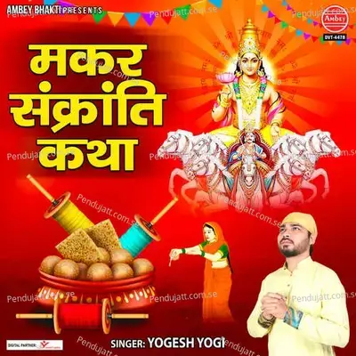 Makar Sankranti Katha - Yogesh Yogi album cover 