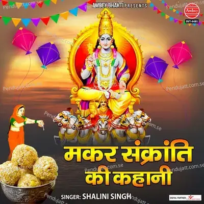 Makar Sankranti Ki Kahani - Pop Shalini album cover 