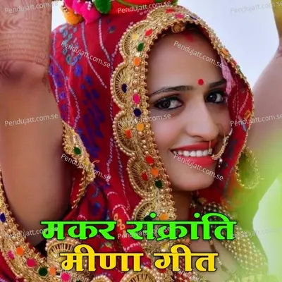 Din Sakrat Ka Aaga - Sukhlal Matwas album cover 