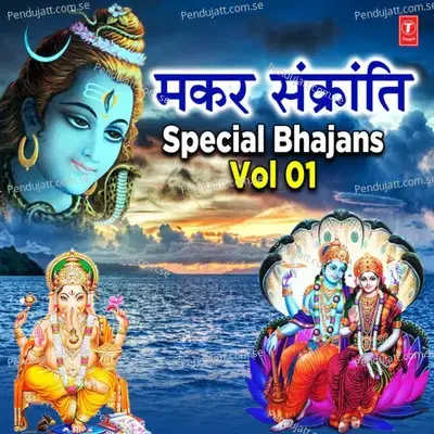 Makar Sankranti Special Bhajans Vol-1 - Anuradha Paudwal