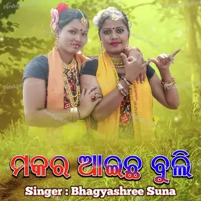 Makara Aaichha Buli - Bhagyashree Suna album cover 