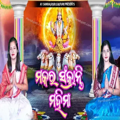 Makara Sankranti Mahima - Shrutinanda Mishra album cover 