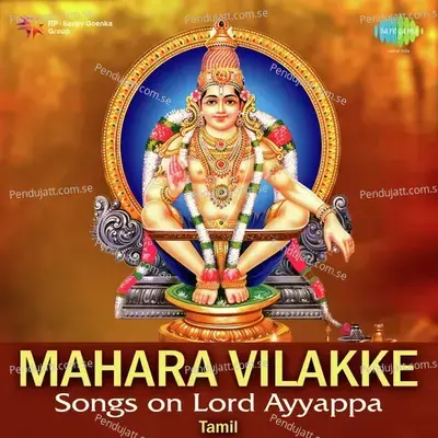 Ayyappa Suprabhatham - Jaya-Vijaya album cover 