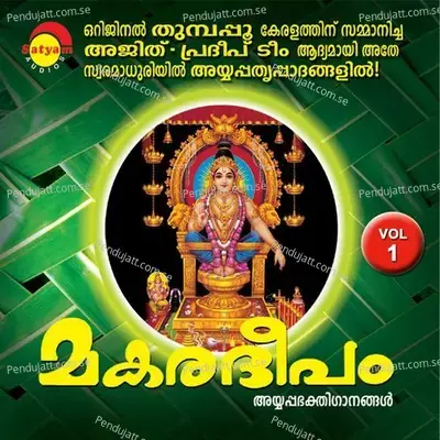 Yathonnukankilum - Shyam Dharman album cover 