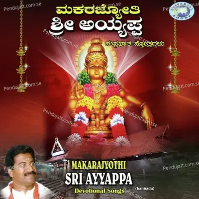 Makarajyothi Sri Ayyappa - Ramesh Chandra cover album