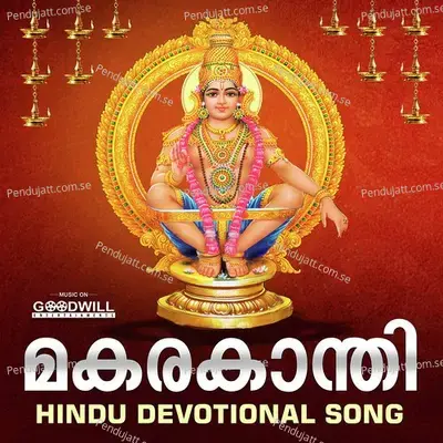 Panthala Naadinu - Eldhose album cover 