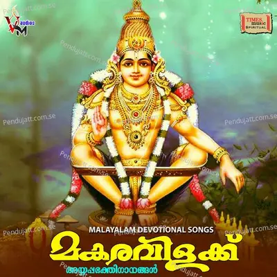 Maamalvaazhunna - Sureesh album cover 